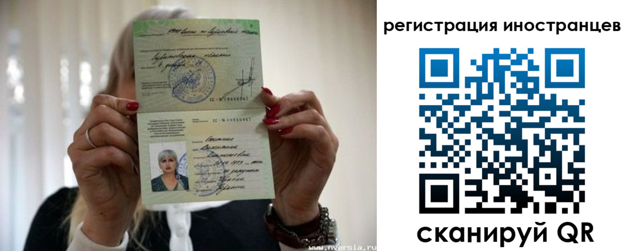прописка паспорт в Донецке