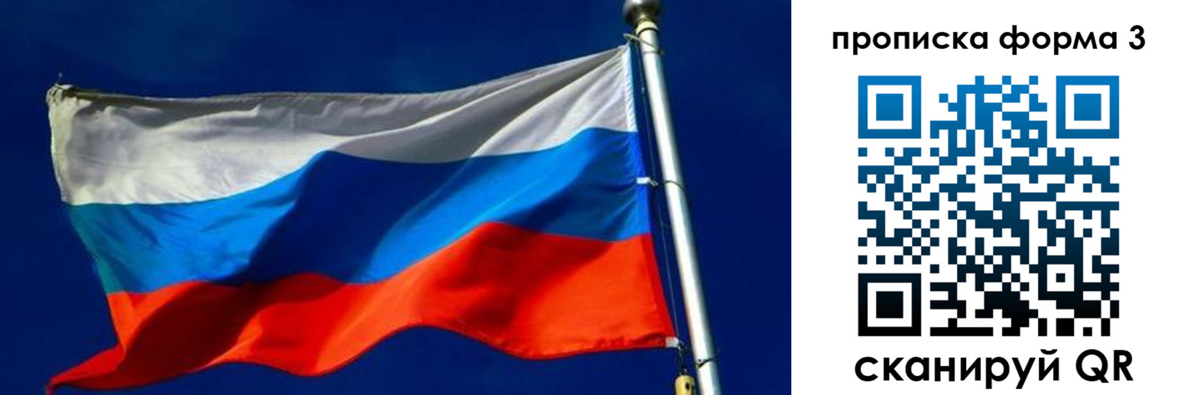 временная регистрация собственник в Донецке