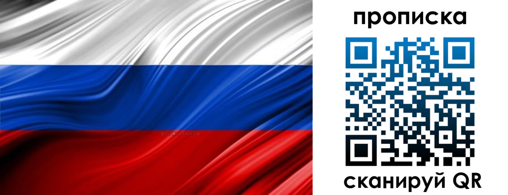 временная регистрация 2025 в Донецке