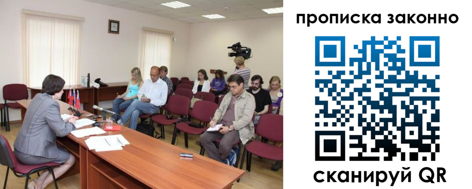 временная регистрация поиск в Донецке