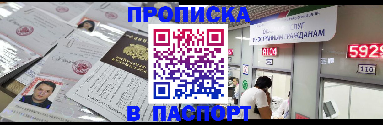 регистрация в Донецке