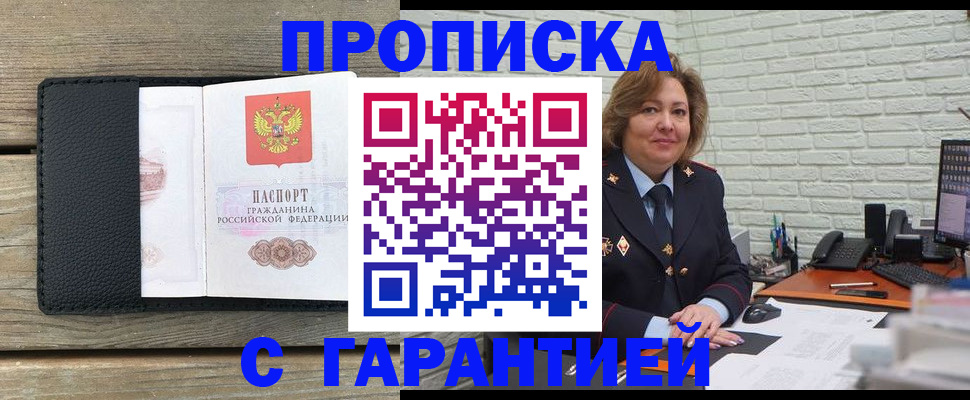 временная регистрация госуслуги в Донецке
